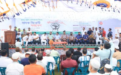 নরসিংদীতে মাদক, সন্ত্রাস ও চাঁদাবাজির বিরুদ্ধে সমাবেশ
