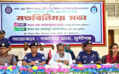 গজারিয়ায় মাদক, জুয়া ও কিশোর অপরাধ প্রতিরোধে কমিউনিটি পুলিশিংয়ের মতবিনিময় সভা