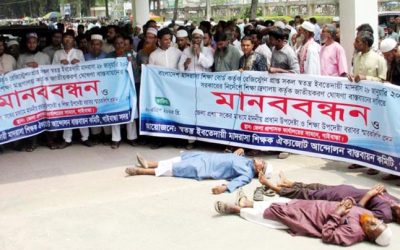৬ দফা দাবি বাস্তবায়ন চান স্বতন্ত্র ইবতেদায়ী মাদ্রাসার শিক্ষকরা