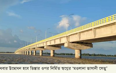 আজ উদ্বোধন হচ্ছে তিস্তা নদীর ওপর মওলানা ভাসানী সেতু