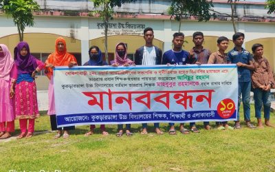 নীলফামারীতে দূর্নীতিবাজ আওয়ামীলীগ নেতাকে ভারপ্রাপ্ত প্রধান শিক্ষক করানোর পায়তারা, শিক্ষার্থীদের মানববন্ধন