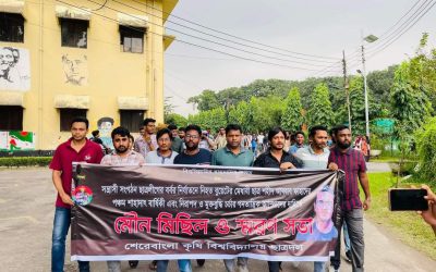 বুয়েটের মেধাবী শিক্ষার্থী শহীদ আবরার ফাহাদের পঞ্চম মৃত্যুবার্ষিকী পালিত