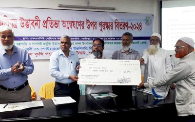 বারিতে কৃষি যন্ত্রপাতি প্রতিভা অন্বেষণের পুরষ্কার বিতরণ কর্মশালা