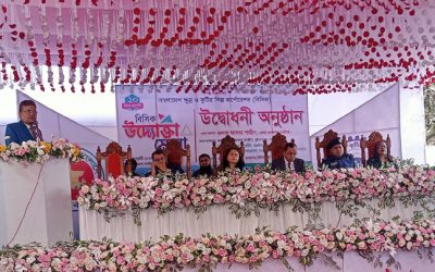 নাটোরে ১০ দিনব্যাপী বিসিক উদ্যোক্তা মেলার উদ্বোধন