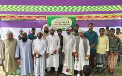 হাফেজ ও কৃতি শিক্ষার্থীদের পুরস্কার ও সংবর্ধনা অনুষ্ঠান