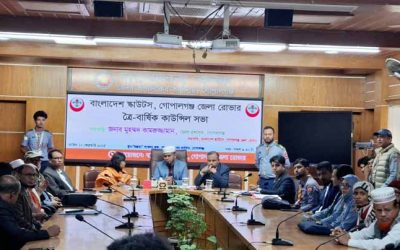গোপালগঞ্জ জেলা রোভার স্কাউটস এর ত্রি-বার্ষিক কাউন্সিল সভা অনুষ্ঠিত