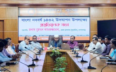 বাংলা নববর্ষ -১৪৩২ উদযাপন উপলক্ষে গোপালগঞ্জে প্রস্তুতিমূলক সভা অনুষ্ঠিত