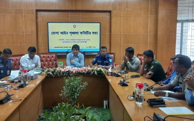 ফরিদপুর জেলা প্রশাসনের উদ্যোগে আইনশৃঙ্খলা কমিটির সভা অনুষ্ঠিত