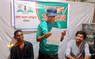 সাঘাটার আ’লীগ নেতা বীর মুক্তিযোদ্ধা সাইফুল ইসলাম আলালের অপকর্মের বিরুদ্ধে সংবাদ সম্মেলন করলেন ভাতিজা ভাই ও এলাকাবাসী