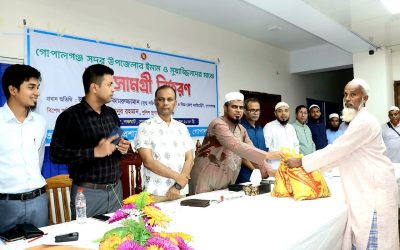 গোপালগঞ্জ সদর উপজেলার ৩৫০জন ইমাম ও মুয়াজ্জিনের মাঝে ঈদ সামগ্রী তুলে দিলেন ডিসি মুহম্মদ কামরুজ্জামান