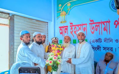 নরসিংদীর করিমপুরে ‘আল-ইহসান উলামা পরিষদ ও তরুণ কাফেলার’ কেন্দ্রীয় কার্যালয় উদ্বোধন