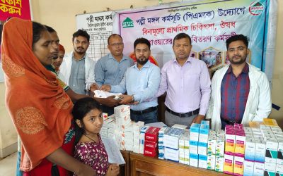 পল্লী মঙ্গল কর্মসূচী (পিএমকে)’র উদ্যোগে সপ্তাহব্যাপী ফ্রি মেডিকেল ক্যাম্প