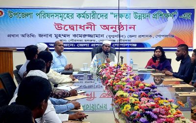 গোপালগঞ্জে উপজেলা পরিষদ সমূহের কর্মচারীদের দক্ষতা উন্নয়ন প্রশিক্ষণ -এর উদ্বোধনী অনুষ্ঠিত