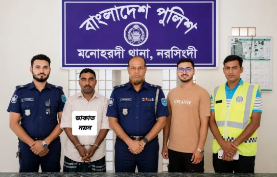 নোয়াখালীর সেনবাগ থেকে মনোহরদীর কুখ্যাত নয়ন ডাকাত গ্রেফতার