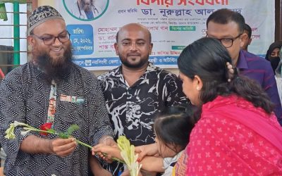 নরসিংদী জেলা প্রশাসন বুদ্ধি প্রতিবন্ধী ও অটিস্টিক বিদ্যালয়ের ব্যবস্থাপনা কমিটির সদস্য ডা. কাউছারের বিদায় সংবর্ধনা