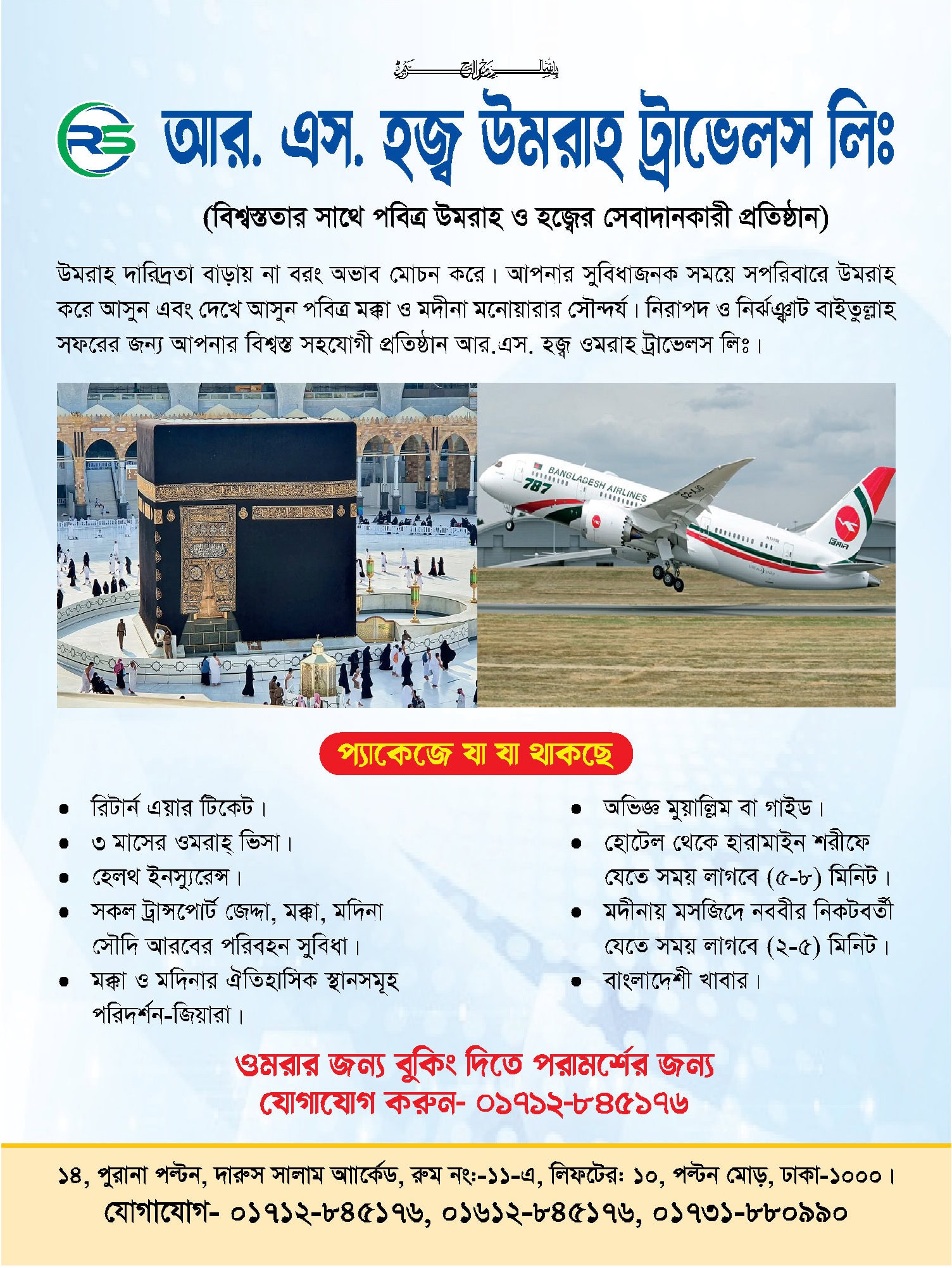 Advertisement