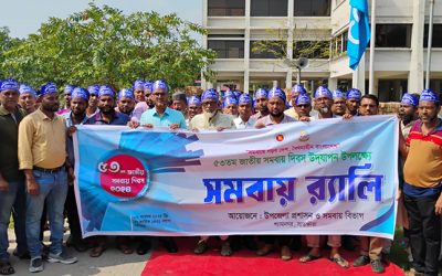 শ্যামনগরে ৫৩তম জাতীয় সমবায় দিবস পালিত