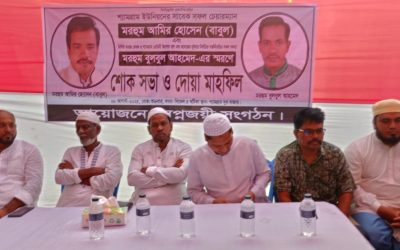 স্বপ্নজয়ী সংগঠনের উদ্যোগে দুই ভাইয়ের স্মরণে শোক সভা ও দোয়া মাহফিল অনুষ্ঠিত