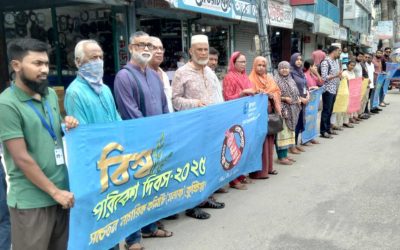 কুষ্টিয়ায় বিশ্ব পরিবেশ দিবস উপলক্ষে মানববন্ধন