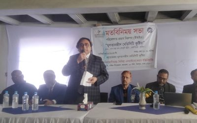 কুষ্টিয়ায় পরিবেশগত প্রভাব নিরুপনে মতবিনিময় সভা