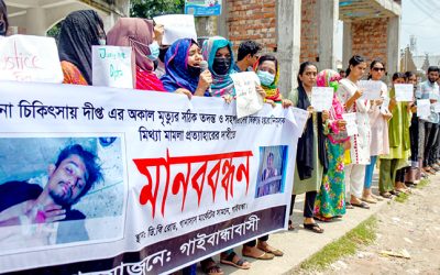 দীপ্তর মৃত্যুর বিচার ও বন্ধুদের নামে সাজানো মামলা নিঃশর্তে প্রত্যাহারের দাবি