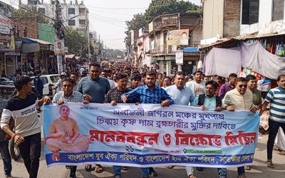 চিন্ময় কৃষ্ণ দাশ ব্রহ্মচারীকে গ্রেফতারের প্রতিবাদে সাতক্ষীরায় মানববন্ধন ও বিক্ষোভ মিছিল অনুষ্ঠিত