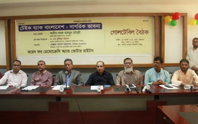 জনগণকে বাইরে রেখে সরকারের বয়ান গ্রহণযোগ্য হবে না আমীর খসরু মাহমুদ চৌধুরী