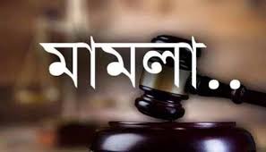 জমিজমা সংক্রান্ত বিরোধের পাল্টাপাল্টি অভিযোগ