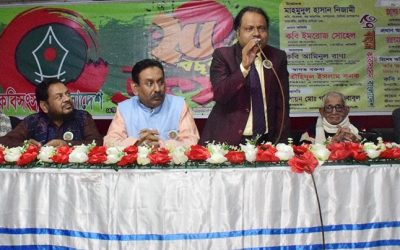 অধ্যাপক ড. মু. নজরুল ইসলাম তামিজী কবি সংসদ বাংলাদেশের চেয়ারম্যান নির্বাচিত