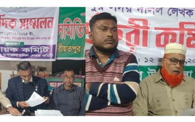 শরীয়তপুরে দলিল লেখক সমিতির দুই পক্ষের পাল্টাপাল্টি অভিযোগ