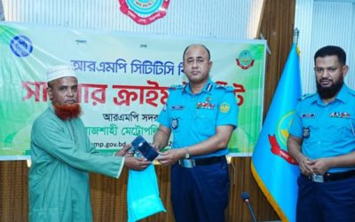 সাইবার ক্রাইম ইউনিটের সহায়তায় উদ্ধারকৃত মোবাইল ফোন প্রকৃত মালিকের হাতে তুলে দিলেন আরএমপি পুলিশ কমিশনার