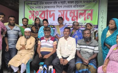 হোটেলে আটকে ২ লক্ষ টাকা মুক্তিপণ ও দোকান ঘর লিখে নেওয়ার অভিযোগে ব্যবসায়ীর সংবাদ সম্মেলন
