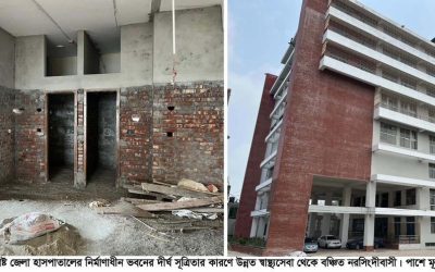 ৮ বছরেও নির্মাণ কাজ শেষ হয়নি ২৫০ শয্যার ভবনের, আধুনিক চিকিৎসাসেবা থেকে বঞ্চিত লাখো মানুষ