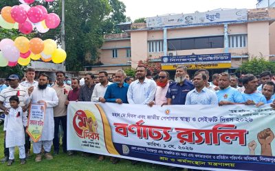 দিনাজপুরে মহান মে দিবস এবং জাতীয় পেশাগত স্বাস্থ্য ও সেইফটি দিবস উদযাপন