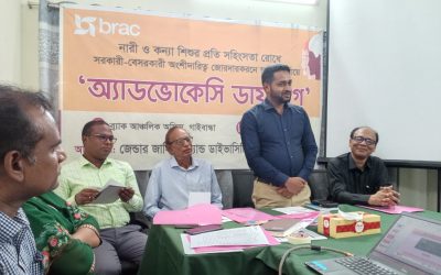 গাইবান্ধায় নারী ও শিশু নির্যাতন রোধে ব্র্যাকের অ্যাডভোকেসি ডায়ালগ