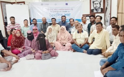 শান্তি-সম্প্রীতি ও সহাবস্থান নিশ্চিতকরণে মনোহরদী পিএফজি’র নাগরিক প্ল্যাটফর্ম গঠনের প্রত্যয়