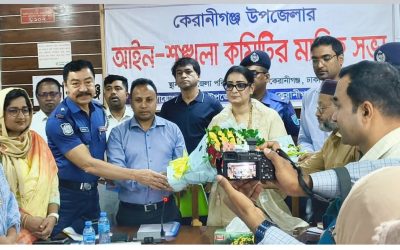কেরানীগঞ্জে আইনশৃঙ্খলা কমিটির সভা অনুষ্ঠিত: জননিরাপত্তা ও অপরাধ দমনে প্রশাসনের কঠোর অবস্থান