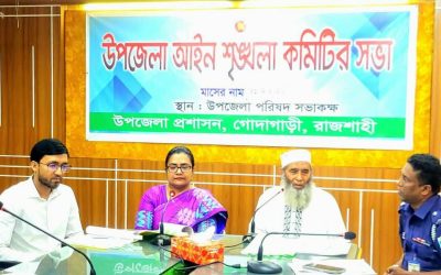 গোদাগাড়ী উপজেলা আইনশৃঙ্খলা কমিটির মাসিক সভা অনুষ্ঠিত