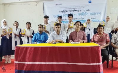 মনোহরদীতে সম্প্রীতি অলিম্পিয়াড, পুরস্কার বিতরণী ও সম্প্রীতি সমাবেশ অনুষ্ঠিত