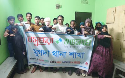 মুগদায় বসুন্ধরা শুভসংঘের মাদকবিরোধী আলোচনা ও শপথ