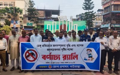 গাইবান্ধায় ডেঙ্গু প্রতিরোধে জেলা প্রশাসনের বর্ণাঢ্য র‍্যালি ও সচেতনতামূলক কর্মসূচি