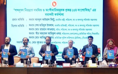 শব্দদূষণ নিয়ন্ত্রণ প্রকল্পের সমাপনী কর্মশালা অনুষ্ঠিত