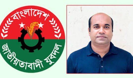 জগন্নাথ বিশ্ববিদ্যালয়ের সাবেক ছাত্রনেতা মাহমুদুল হাসান বাপ্পি যুবদল কেন্দ্রীয় কমিটির বন ও পরিবেশ বিষয়ক সম্পাদক নির্বাচিত
