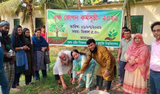 জেড এইচ সিকদার বিজ্ঞান ও প্রযুক্তি বিশ্ববিদ্যালয়ে বৃক্ষরোপণ কর্মসূচির উদ্বোধন