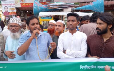 জুলাই সনদ বাস্তবায়নের দাবিতে জামালপুরে ১১ দলের গণমিছিল অনুষ্ঠিত