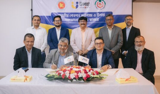 পেনশন স্কিমে মাসিক চাঁদা জমা সহজ করতে ‘উপায়’-জাতীয় পেনশন কর্তৃপক্ষের সমঝোতা