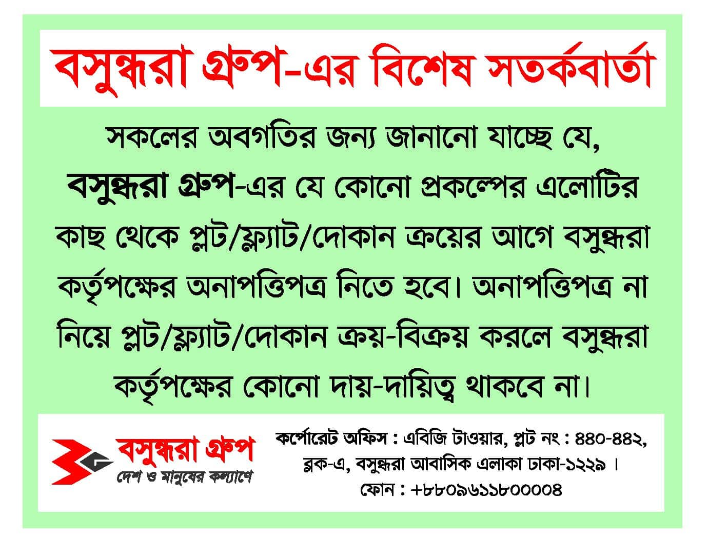 Advertisement