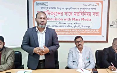 ওয়ার্ল্ড ভিশনের উদ্যোগে সাংবাদিকদের সাথে ঝুঁকিপূর্ণ কর্মজীবী শিশুদের স্কুলমুখীকরণ ও পূর্ণবাসনের লক্ষ্যে মতবিনিময় সভা অনুষ্ঠিত