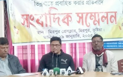 কুষ্টিয়ার মিরপুর প্রেসক্লাবে সংবাদ সম্মেলন অনুষ্ঠিত
