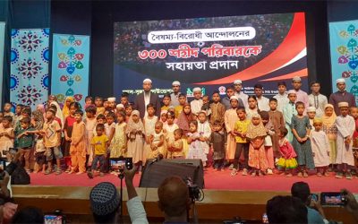 ১০৯ এতিমসহ ৩০০ শহীদ পরিবারের পাশে আস-সুন্নাহ ফাউন্ডেশন